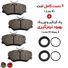 لنت ترمز دیسکی جلو سباط مدل 423 دو جفت مناسب برای پژو 405 و پژو پارس