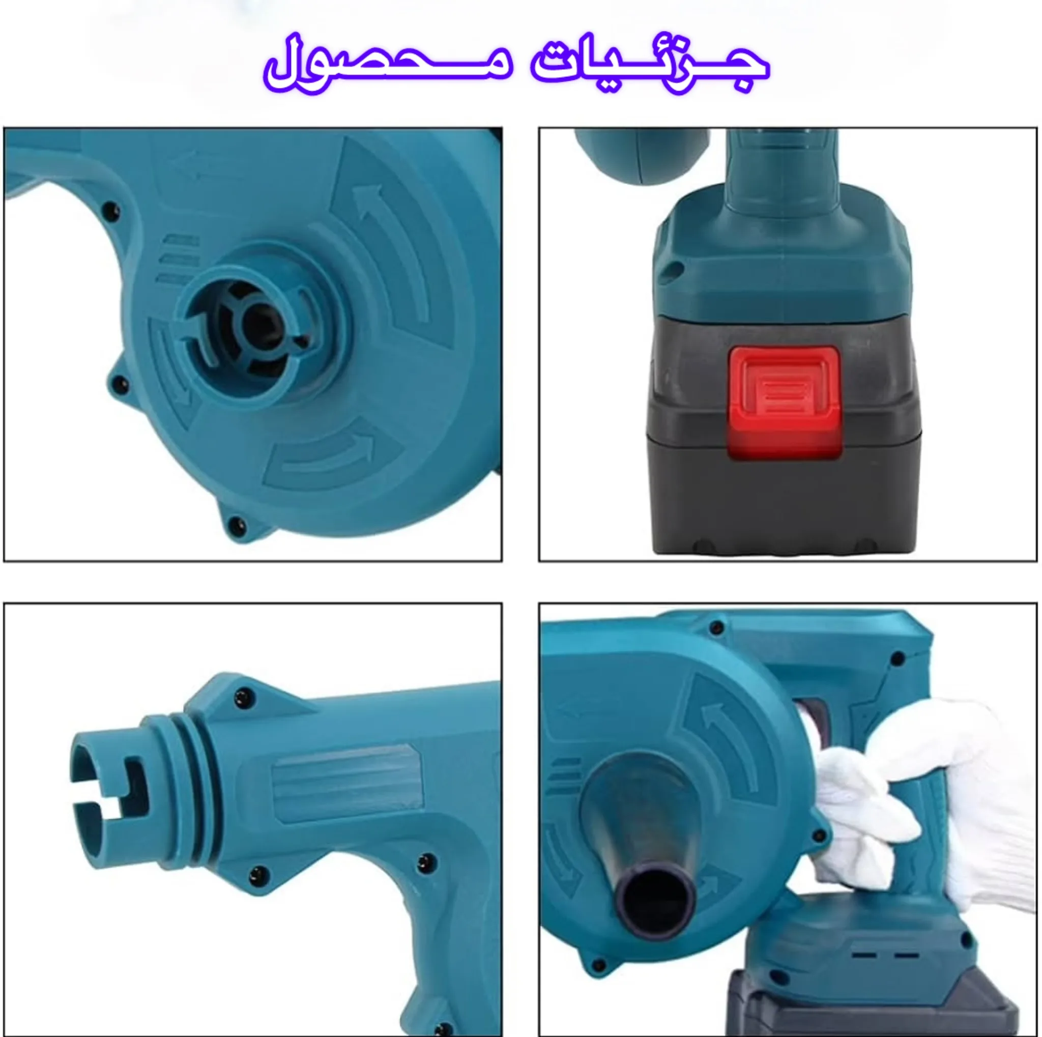 دستگاه دمنده و مکنده 400 وات مدل WDG03B
