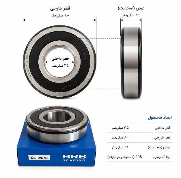 بلبرینگ چرخ عقب اچ ار بی مدل 6307-2RSNR قطر 35 میلی متر مناسب برای آریسان