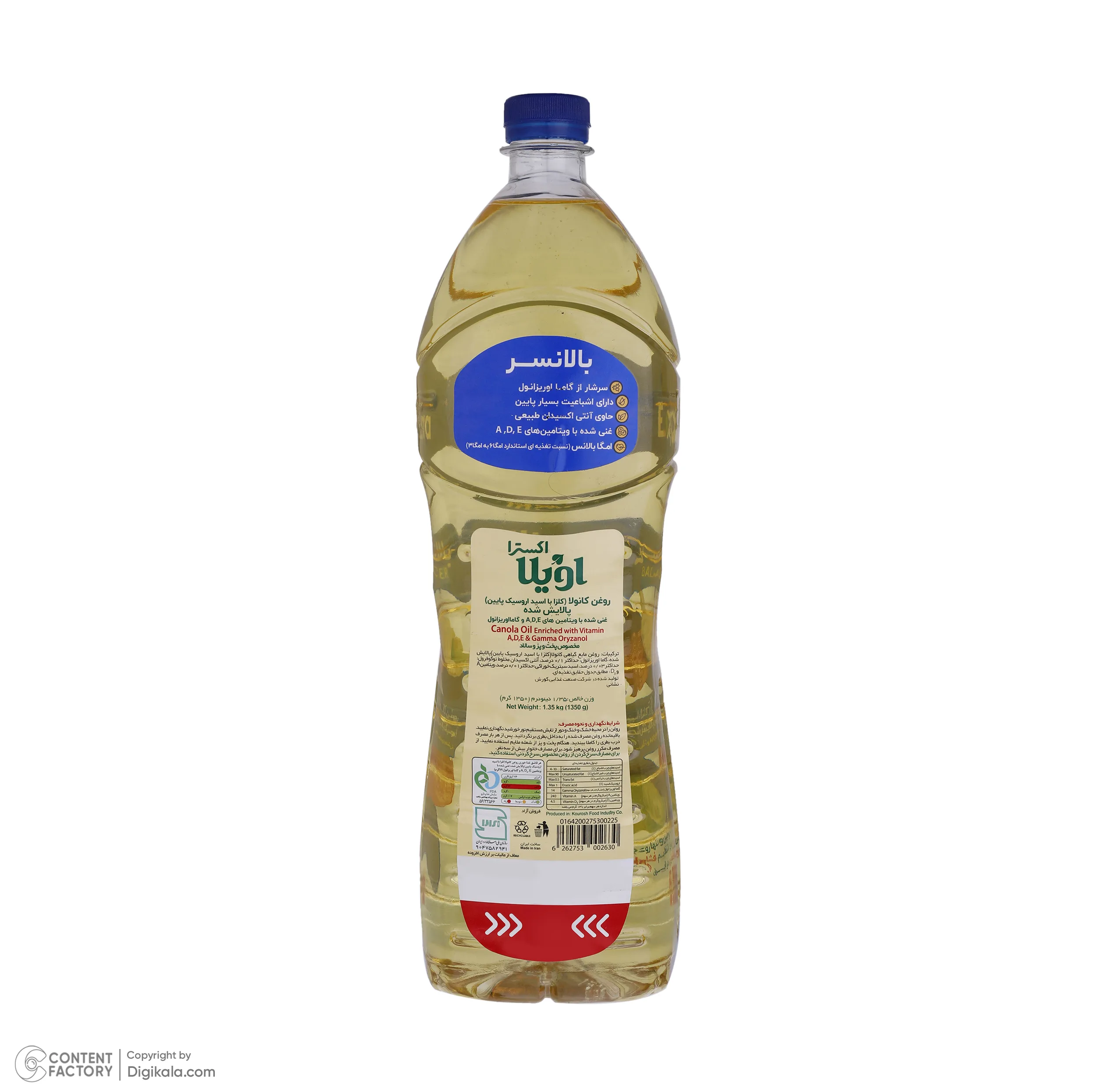 روغن کانولا بالانسر اویلا - 1350 گرم