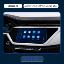 محافظ صفحه نمایش خودرو اینفینیتی مدل PRO مناسب برای آریزو 6