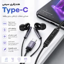 هندزفری صوفیا مدل Galaxy-A35