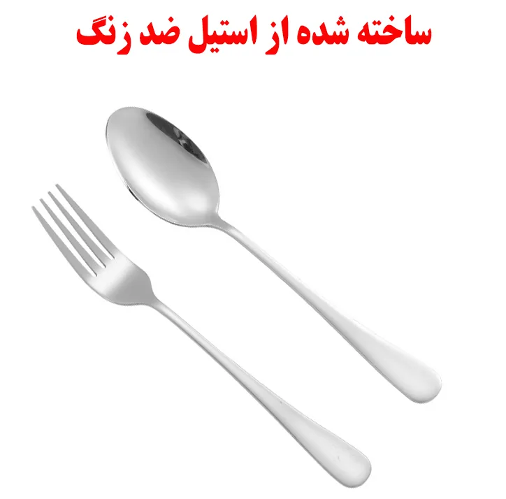 سرویس قاشق و چنگال غذا خوری کد 202 بسته 12 عددی