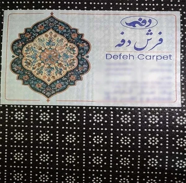 فرش پارچهای دفه مدل 21990239