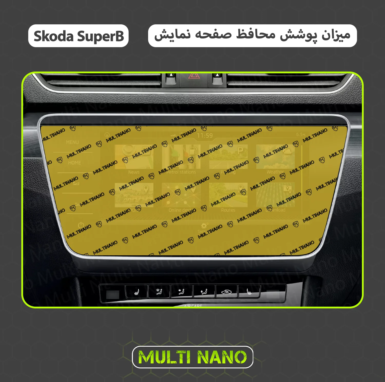 محافظ صفحه نمایش خودرو مولتی نانو مدل X-S1N مناسب برای اشکودا سوپرب