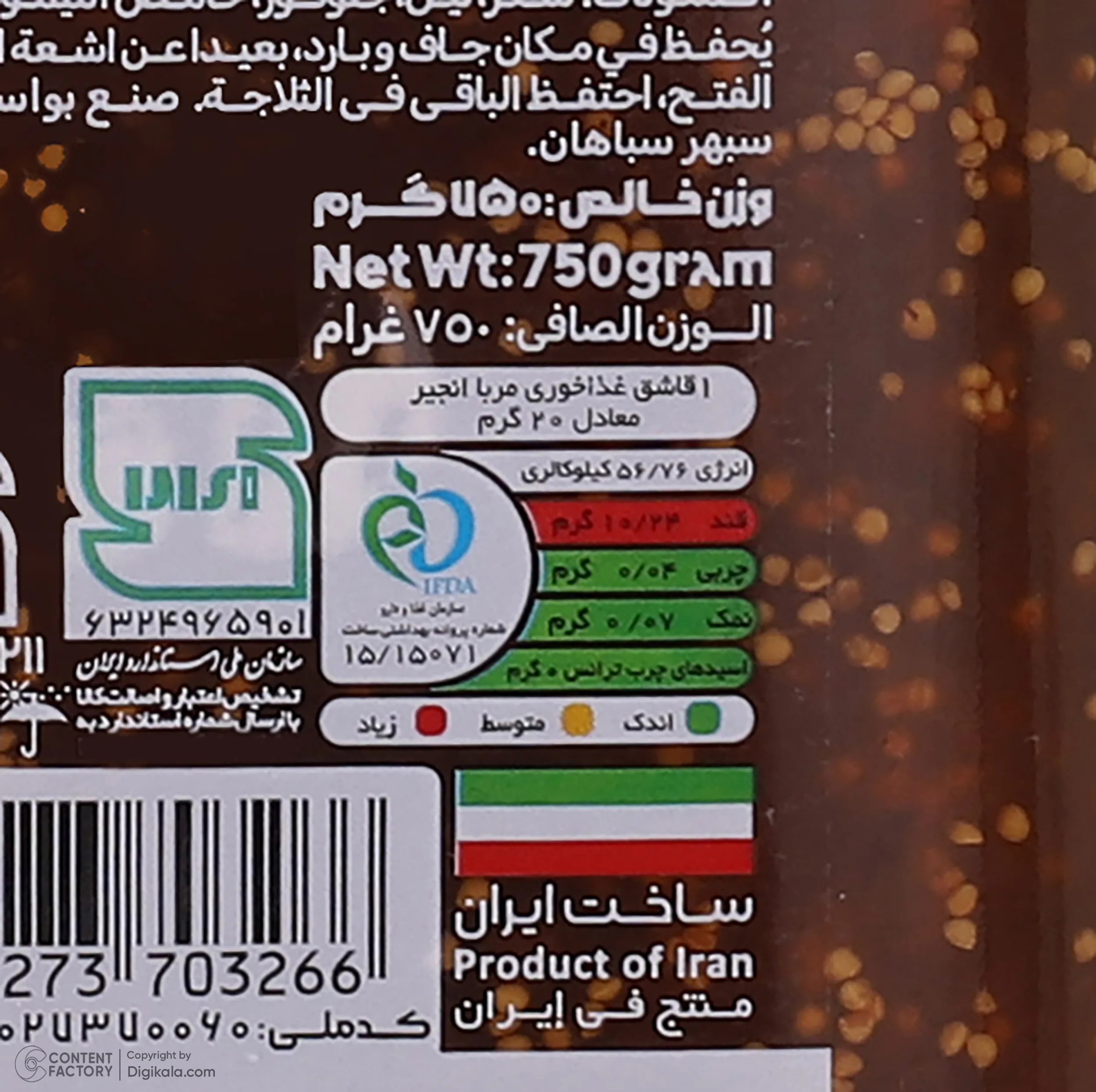 مربا انجیر اصالت - 750 گرم