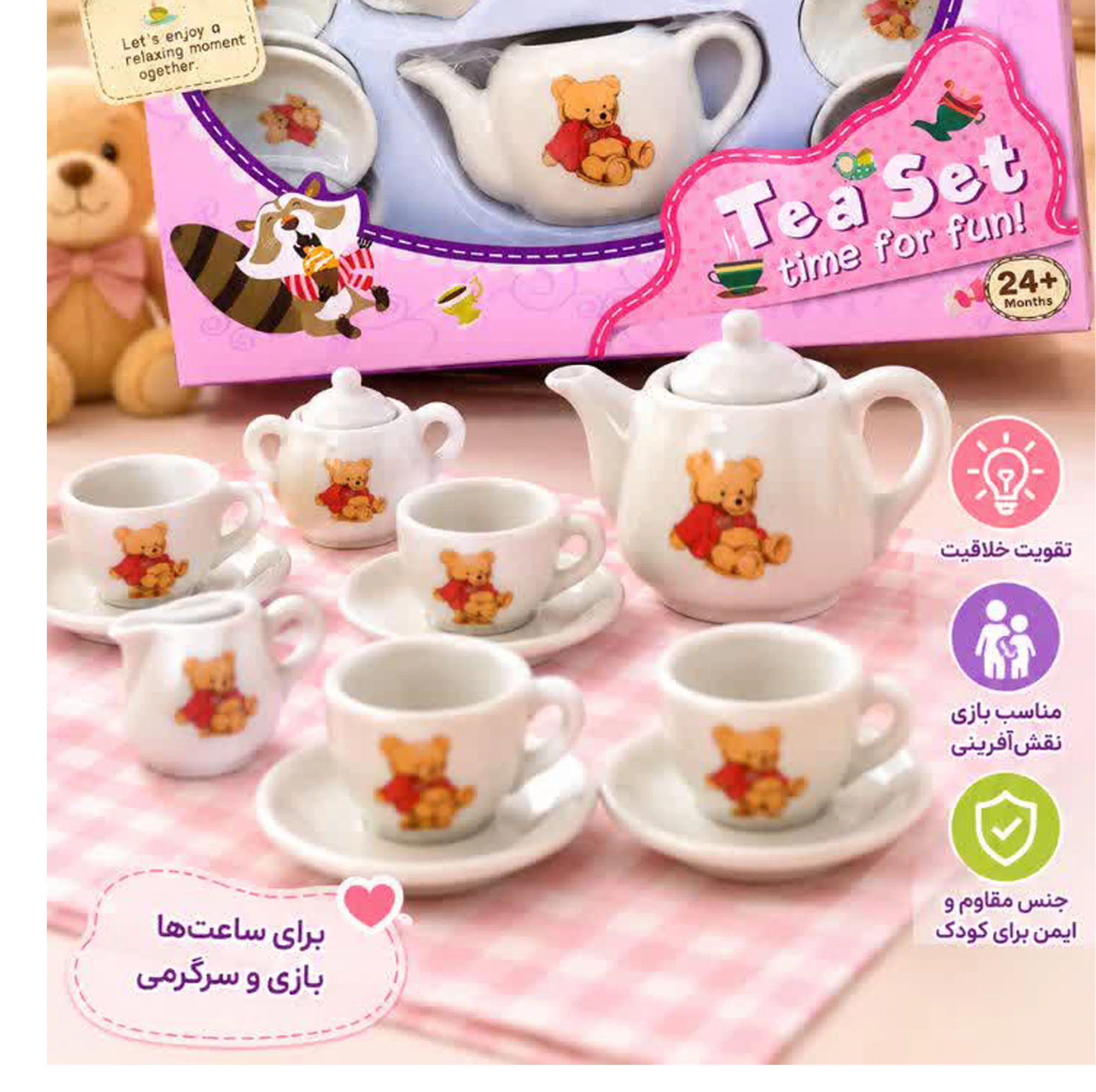 اسباب بازی مدل سرویس چای خوری چینی مجموعه 16 عددی