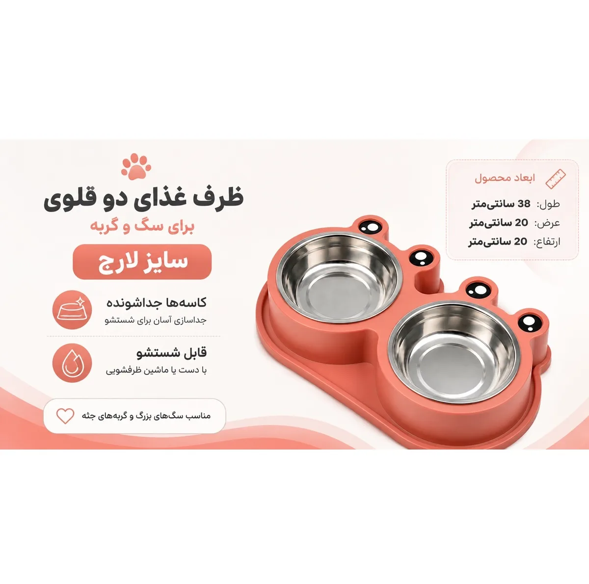 ظرف آب و غذا سگ و گربه مدل غورباقه Large