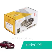 لنت ترمز جلو خودرو آیسر مدل K050 یک جفت مناسب برای فیات سینا، پروتون Gen2