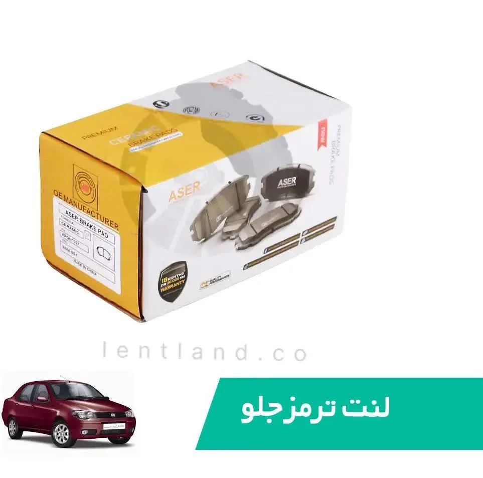 لنت ترمز جلو خودرو آیسر مدل K050 یک جفت مناسب برای فیات سینا، پروتون Gen2