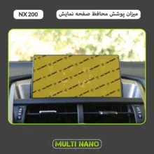 محافظ صفحه نمایش خودرو مولتی نانو مدل X-S1N مناسب برای لکسوس NX 200