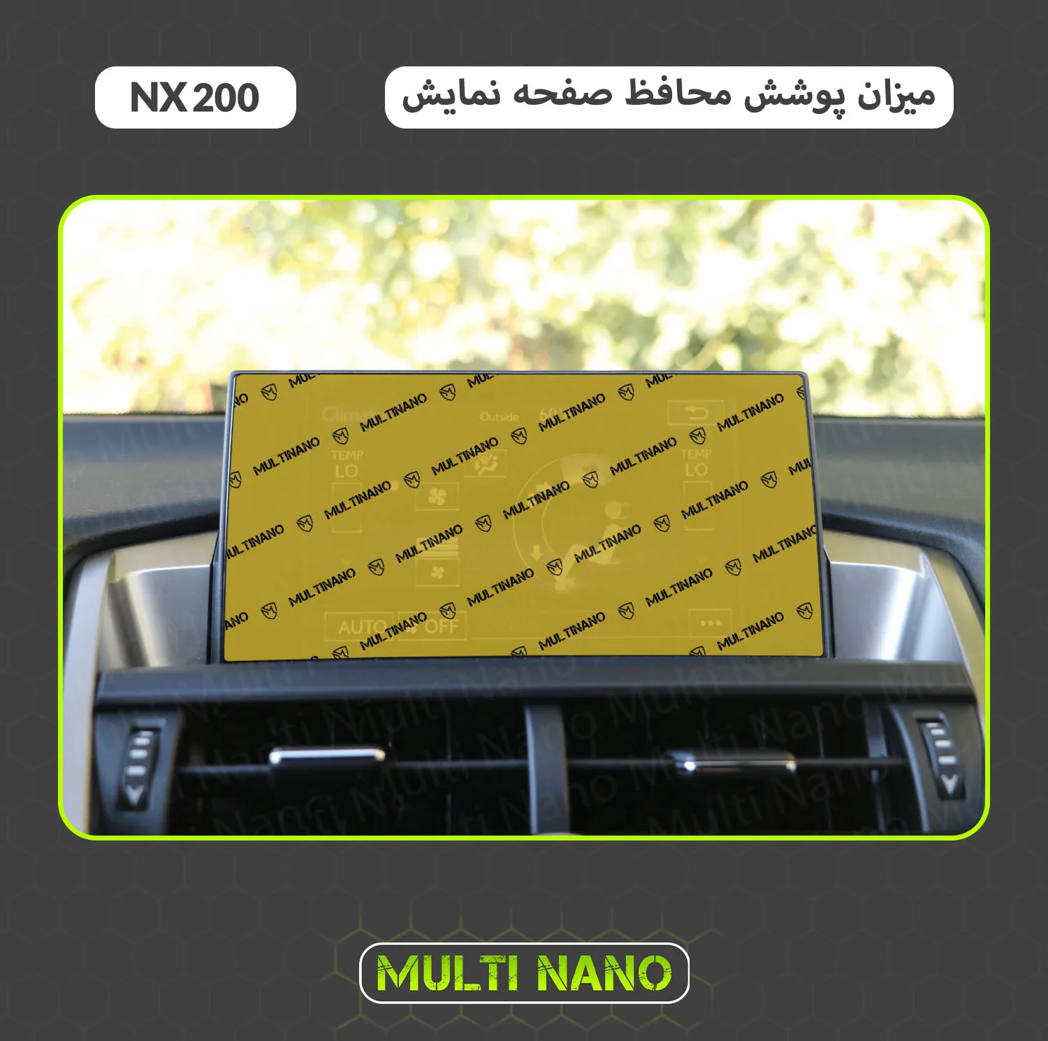 محافظ صفحه نمایش خودرو مولتی نانو مدل X-S1N مناسب برای لکسوس NX 200