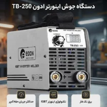 اینورتور 250 آمپر ادون مدل TB_250
