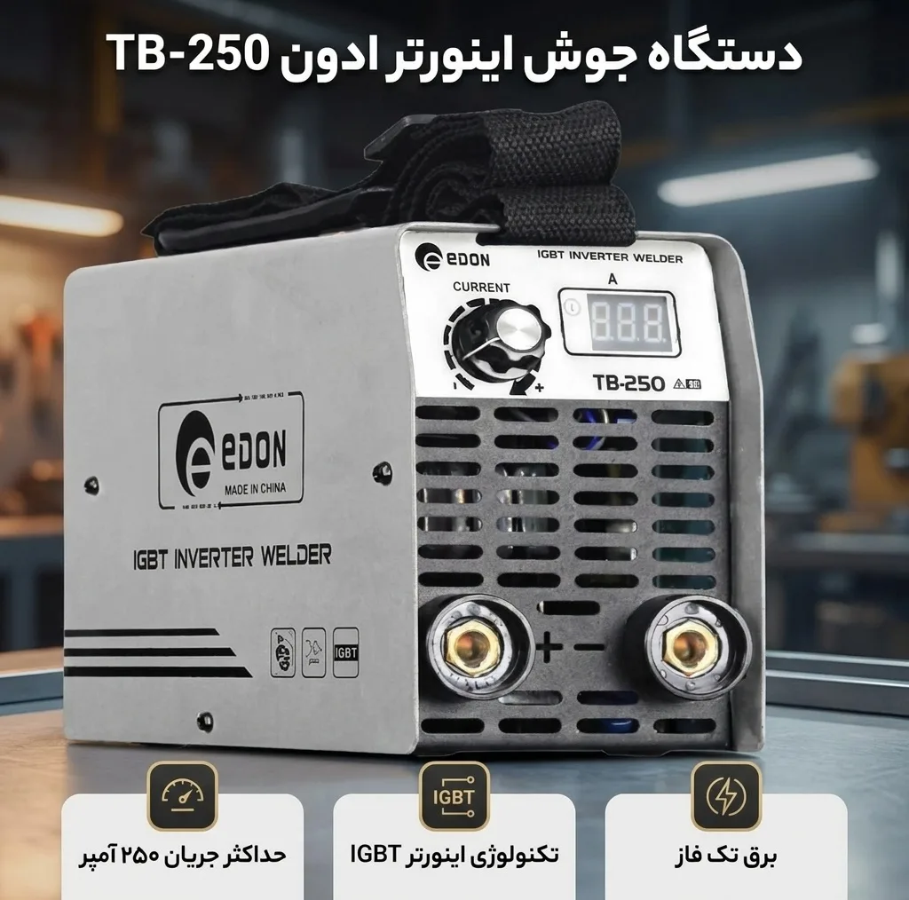 اینورتور 250 آمپر ادون مدل TB_250