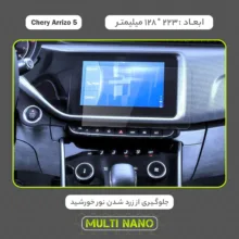 محافظ صفحه نمایش خودرو مولتی نانو مدل X-S1N مناسب برای چری Arrizo 5 Turbo