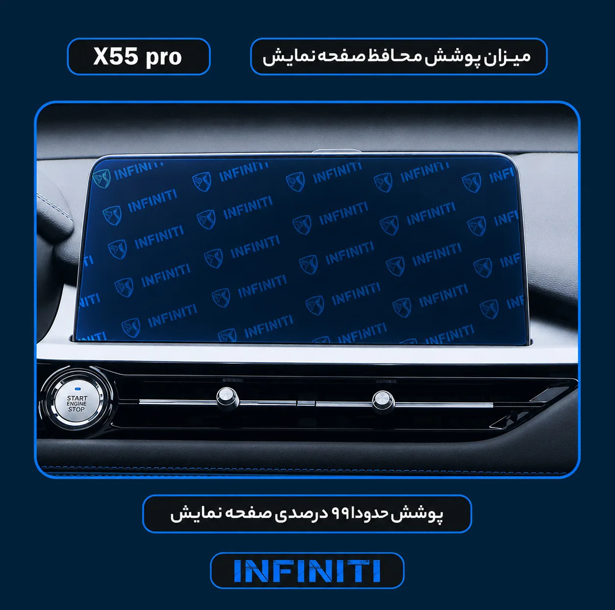 محافظ صفحه نمایش خودرو اینفینیتی مدل PRO مناسب برای ام وی ام X55 Pro