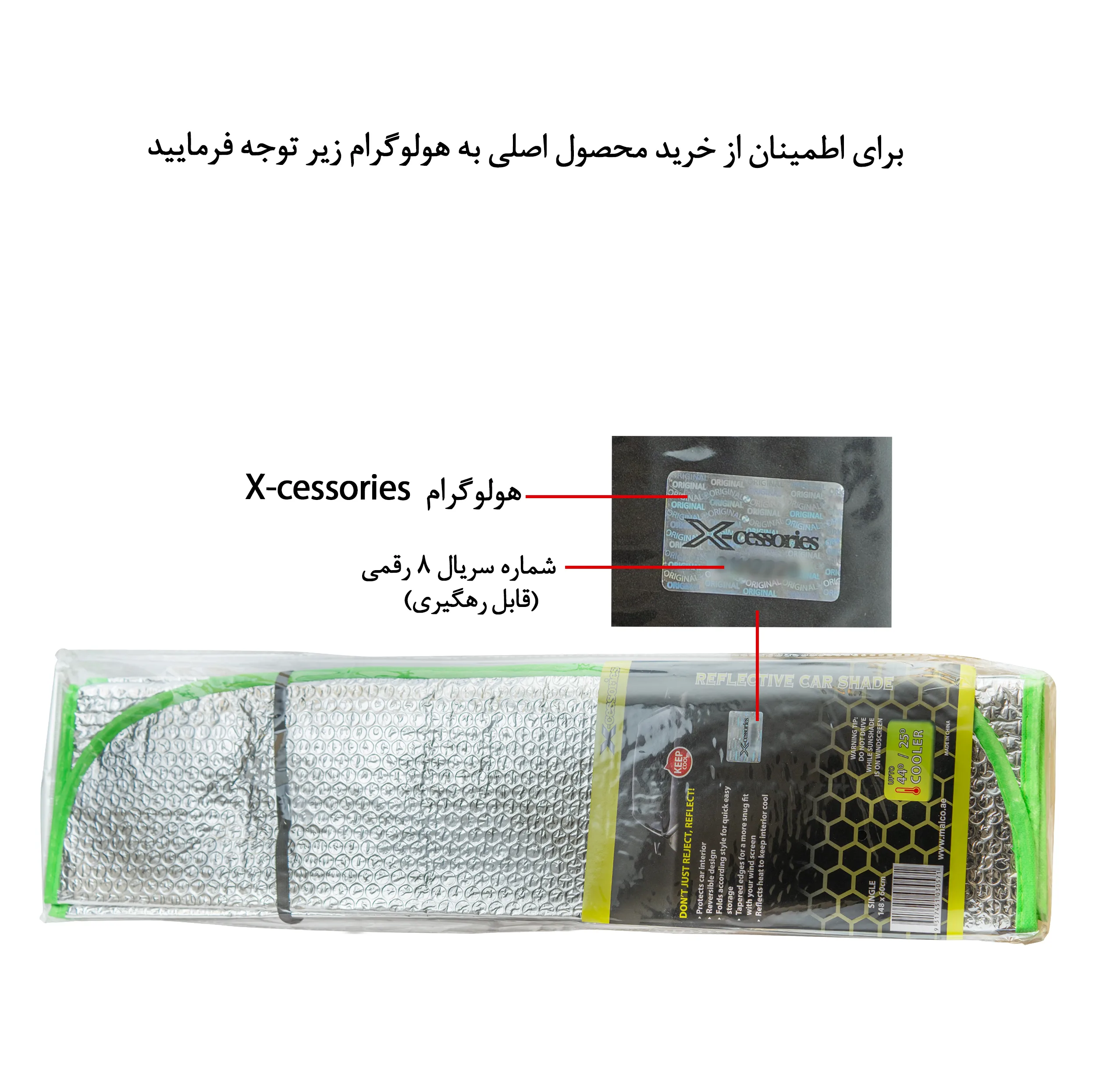آفتابگیر شیشه ایکسسوری مدل REFLECTIVE-02