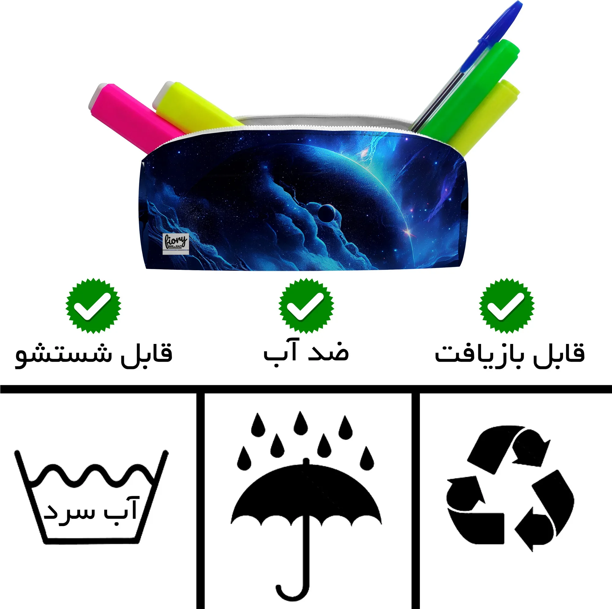 جامدادی مستر راد طرح کهکشانی کد fiory 2530