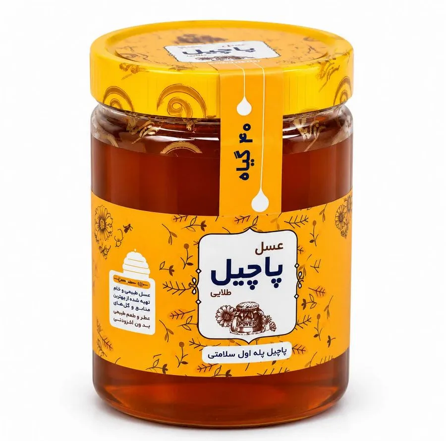 عسل طبیعی پاچیل طلایی - 1000 گرم