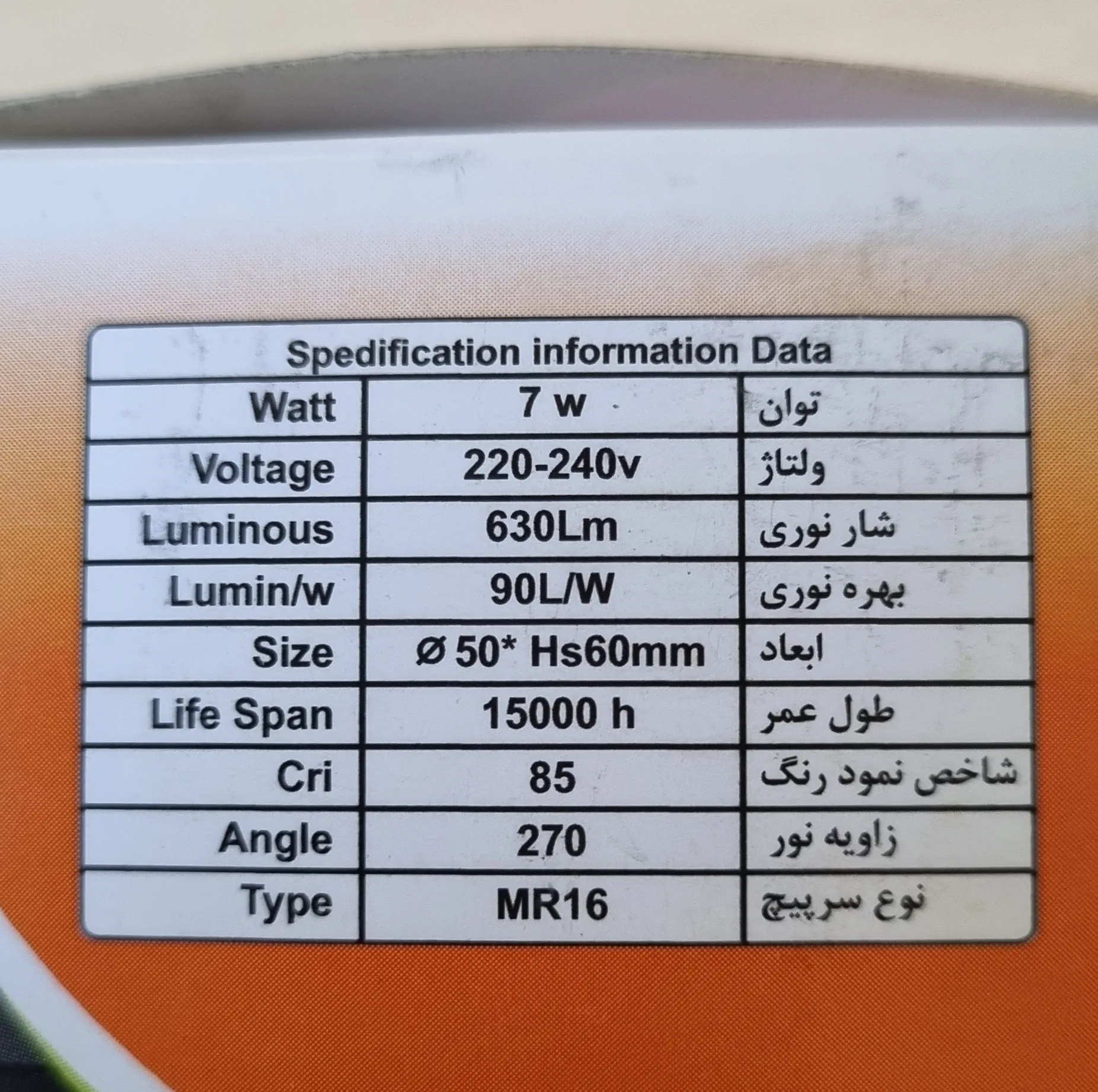 لامپ هالوژن 7 وات حسیس مدل Lenz پایه MR16 مجموعه 20 عددی