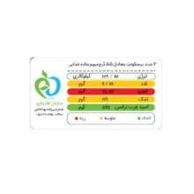 بیسکویت سبوس دار چند غله نی سا - 360 گرم