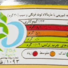 شیرینی مغزدار توت فرنگی و سیب چی پف مقدار 45 گرم