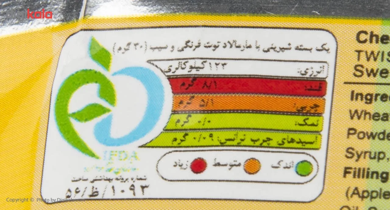 شیرینی مغزدار توت فرنگی و سیب چی پف مقدار 45 گرم