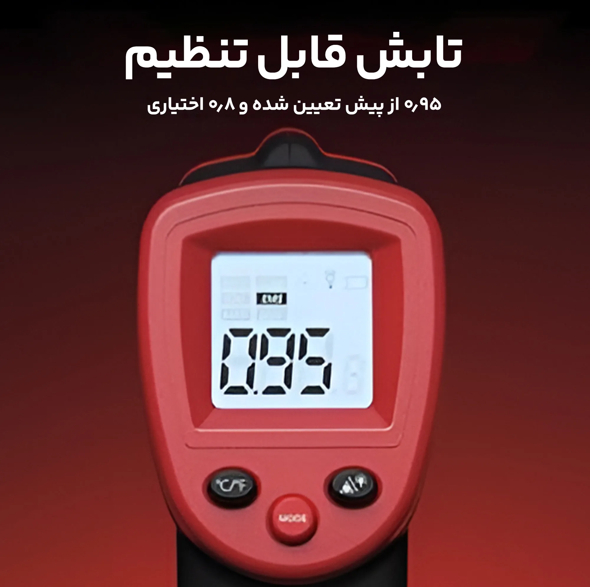 ترمومتر ليزري وینتکت مدل WT-320