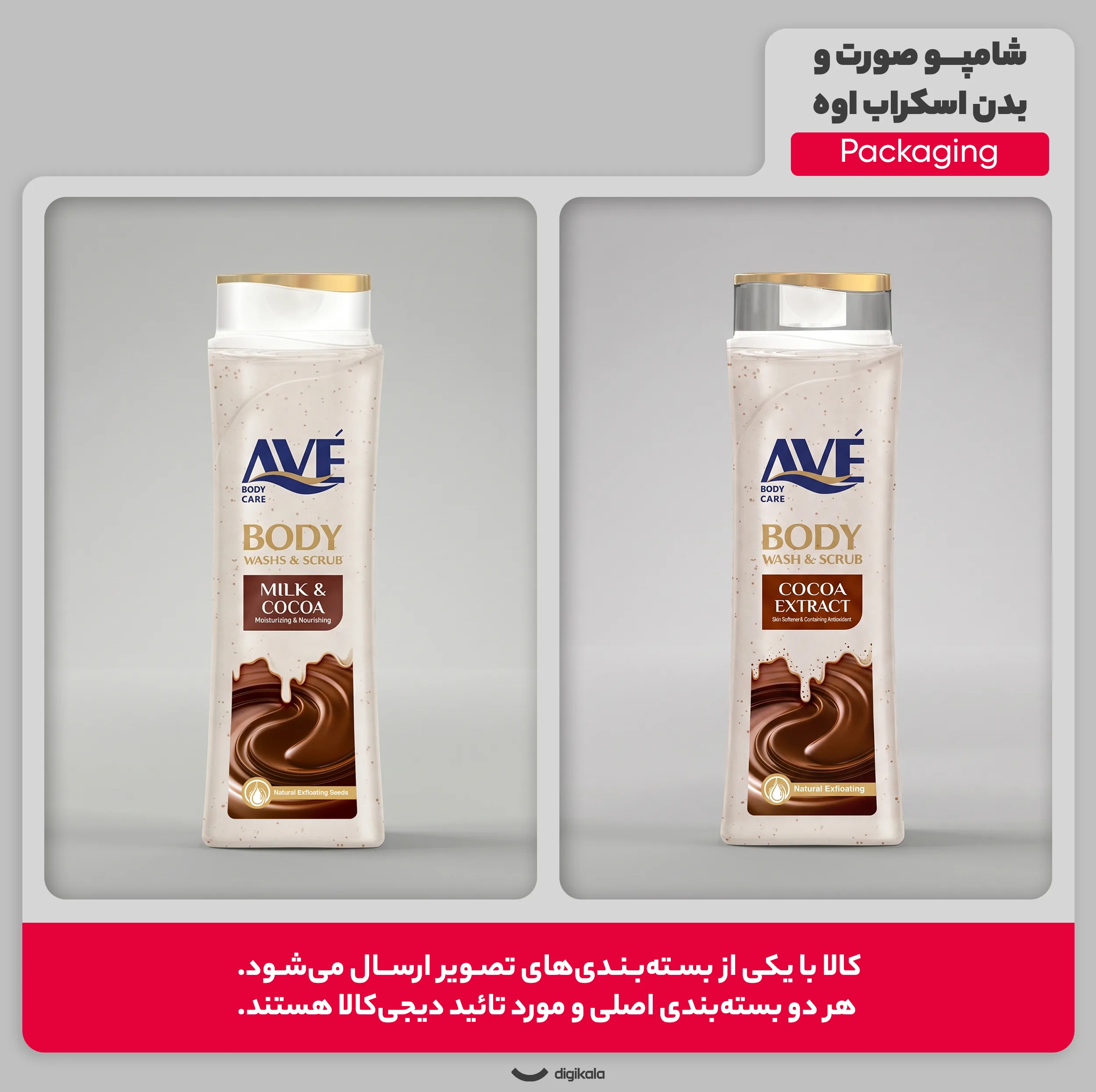 شامپو صورت و بدن اسکراب اوه مدل Cocoa Extract وزن 380 گرم