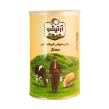 روغن حیوانی کرمانشاهی گاوی و گوسفندی آرتیشو – 1 کیلوگرم