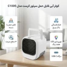 کولر آبی سیلور کرست مدل C1000