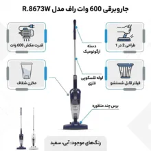 جاروبرقی 600 وات راف مدل R.8673W