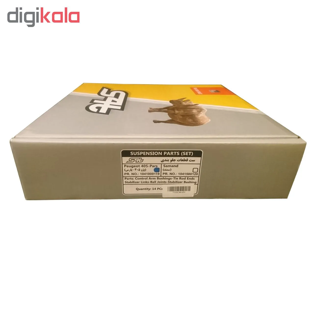مجموعه جلوبندی اس فورتی کد 1041000119