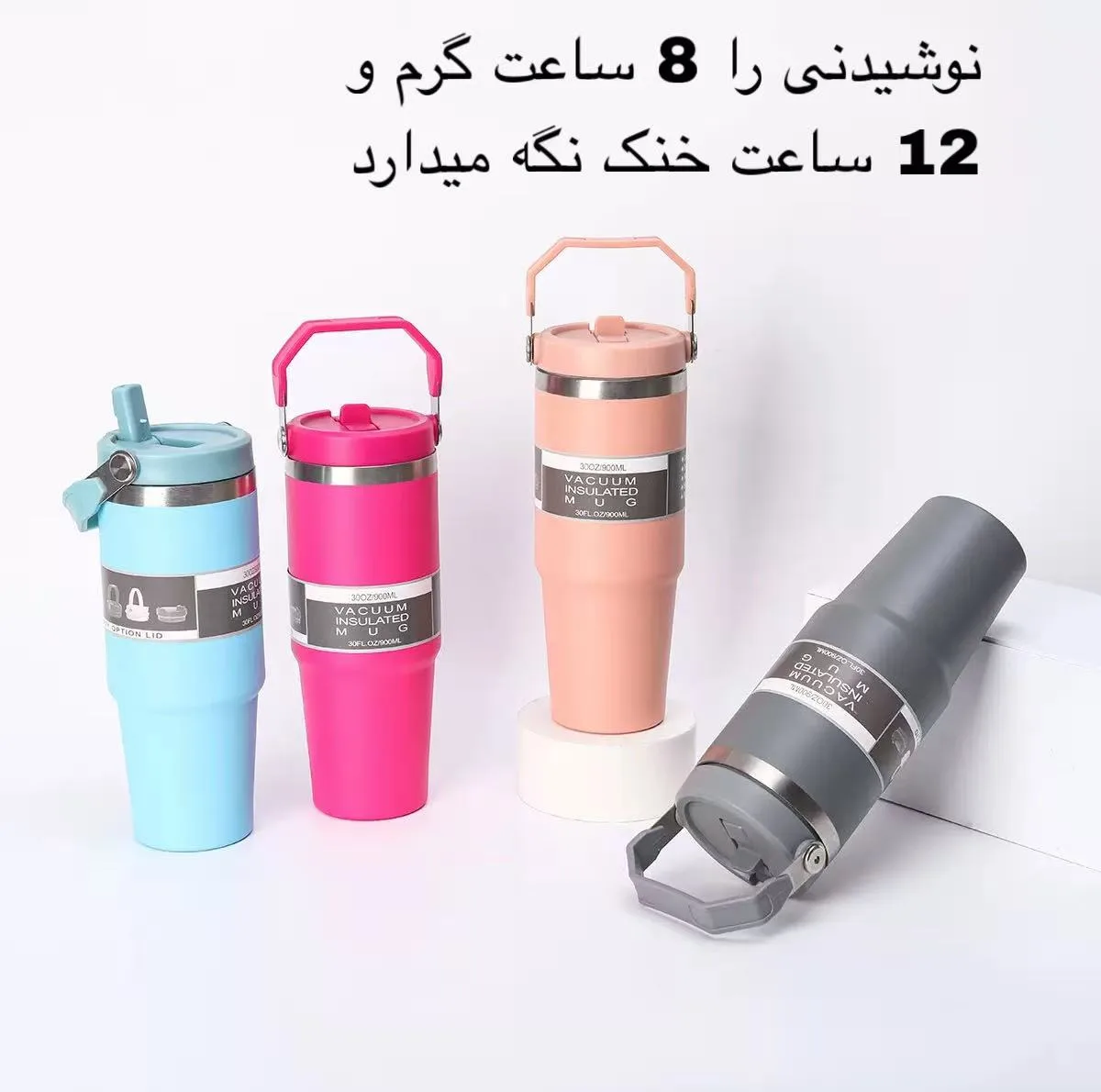 ماگ مدل TUMBLER