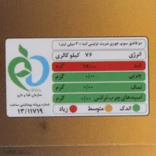 سیروپ انبه سن ایچ مقدار 820 گرم