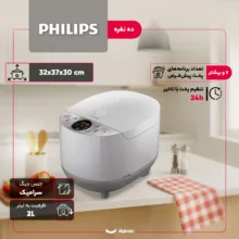 پلوپز 10 نفره فیلیپس مدل HD4515