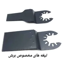 تبدیل مینی فرز به ابزار چند کاره مدل IR_69 مجموعه 5 عددی