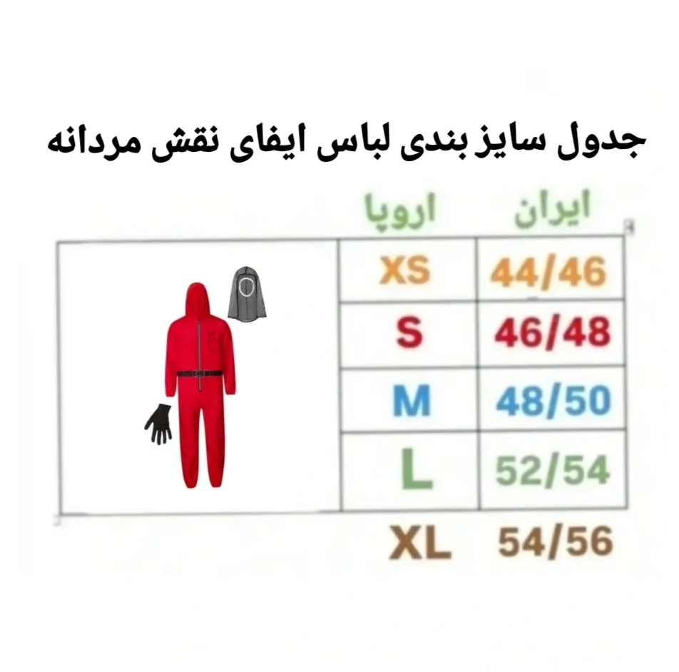 ست ایفای نقش طرح اسکوید گیم مدل SQ2025 مجموعه 3 عددی