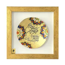 تابلو بشقاب میدیس آرت طرح وان یکاد کد 3004