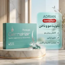کپسول تقویت مو و ناخن آدریان مدل گرناهیر هیلیا فارمد بسته 30 عددی با ترکیبات طبیعی، کاهش ریزش مو، افزایش ضخامت و استحکام مو و ناخن، فاقد هورمون و دارای خاصیت آنتیاکسیدانی