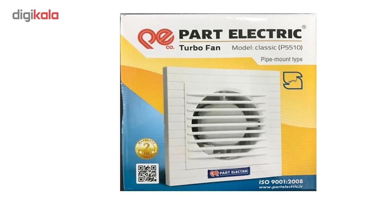هواکش خانگی پارت الکتریک chassic p5510