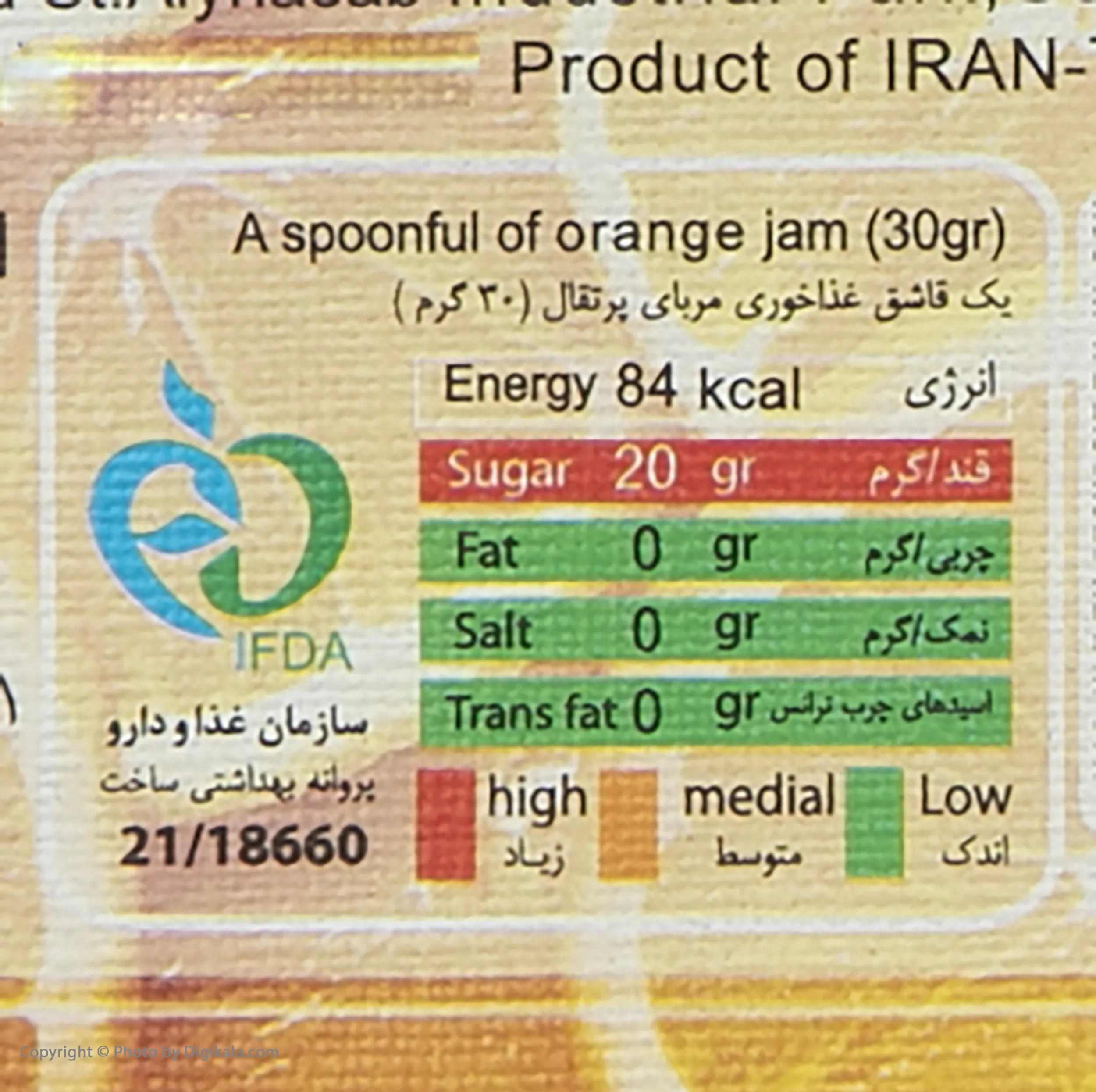 مربا آلبالو و پرتقال ایز - 600 گرم مجموعه 2 عددی