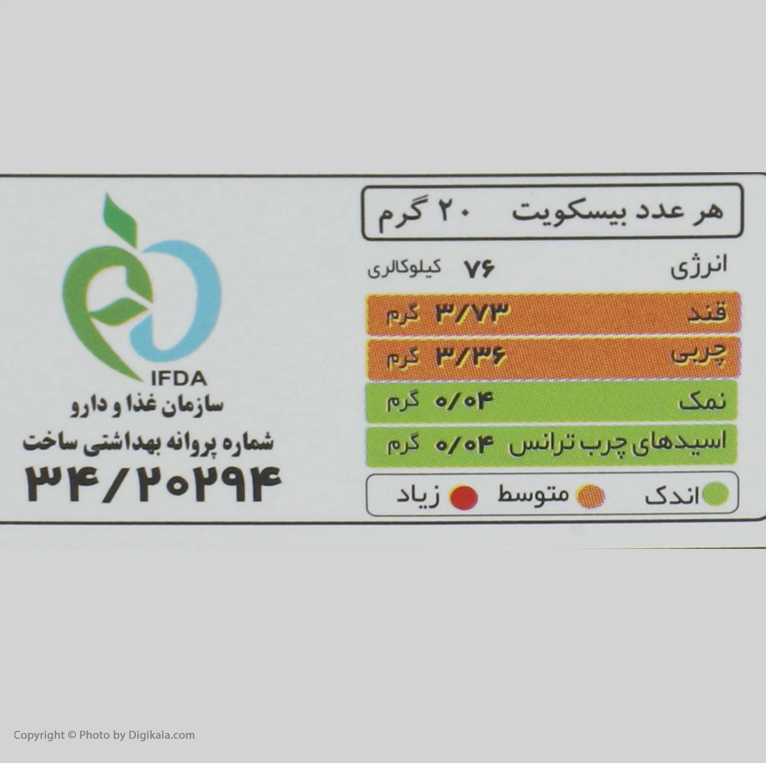 بيسکويت چند غله با مغزهای خوراکی ستاک - 280 گرم