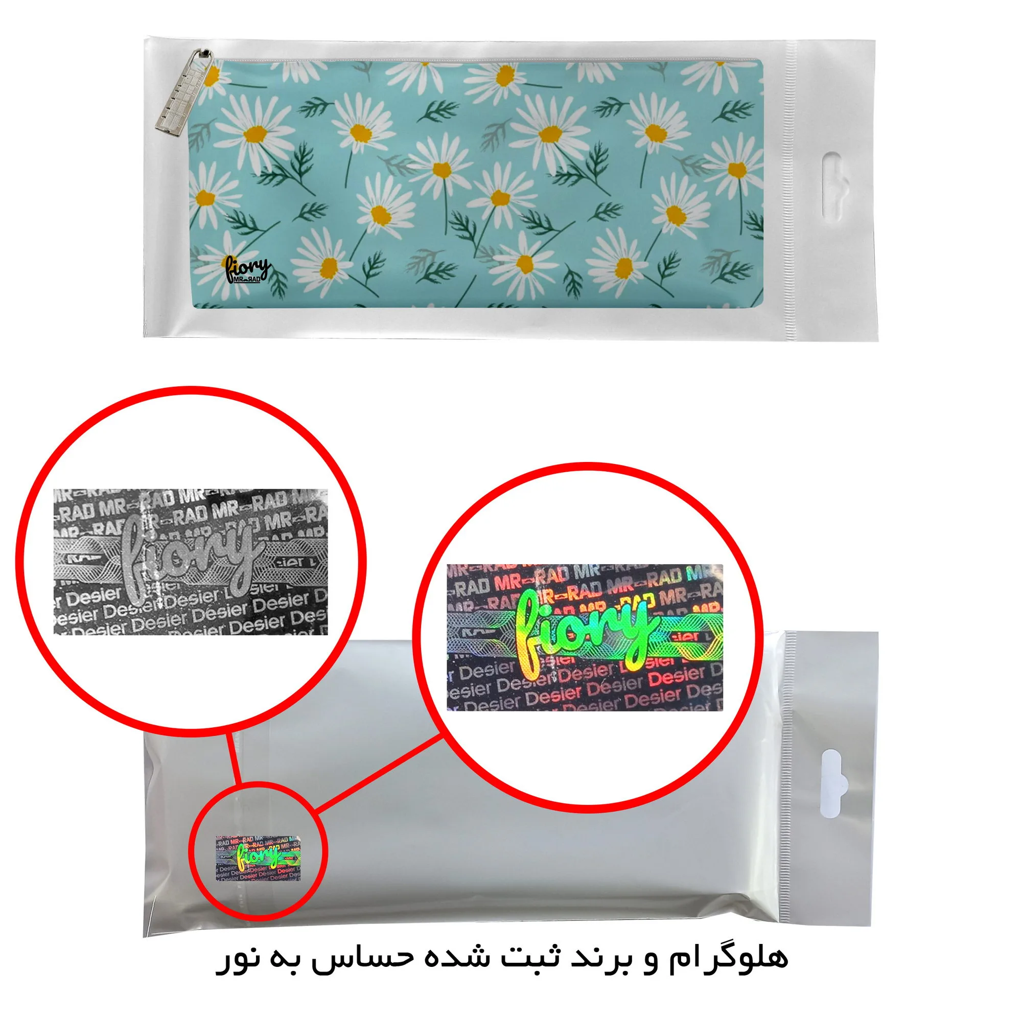 جامدادی مستر راد مدل گل طرح بابونه کد fiory 1963