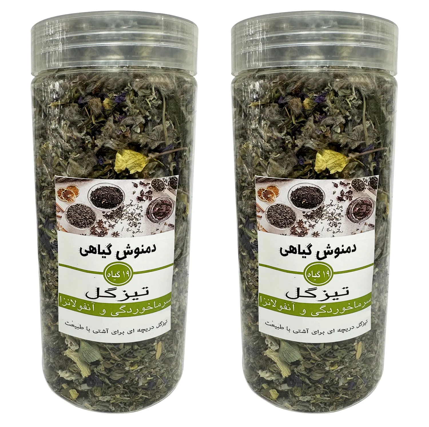 دمنوش سرماخوردگی تیزگل - 280 گرم بسته 2 عددی