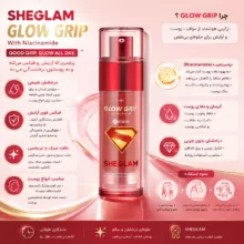 پرایمر صورت شیگلم مدل Good Grip Glow مناسب انواع پوست حجم 30 میلیلیتر