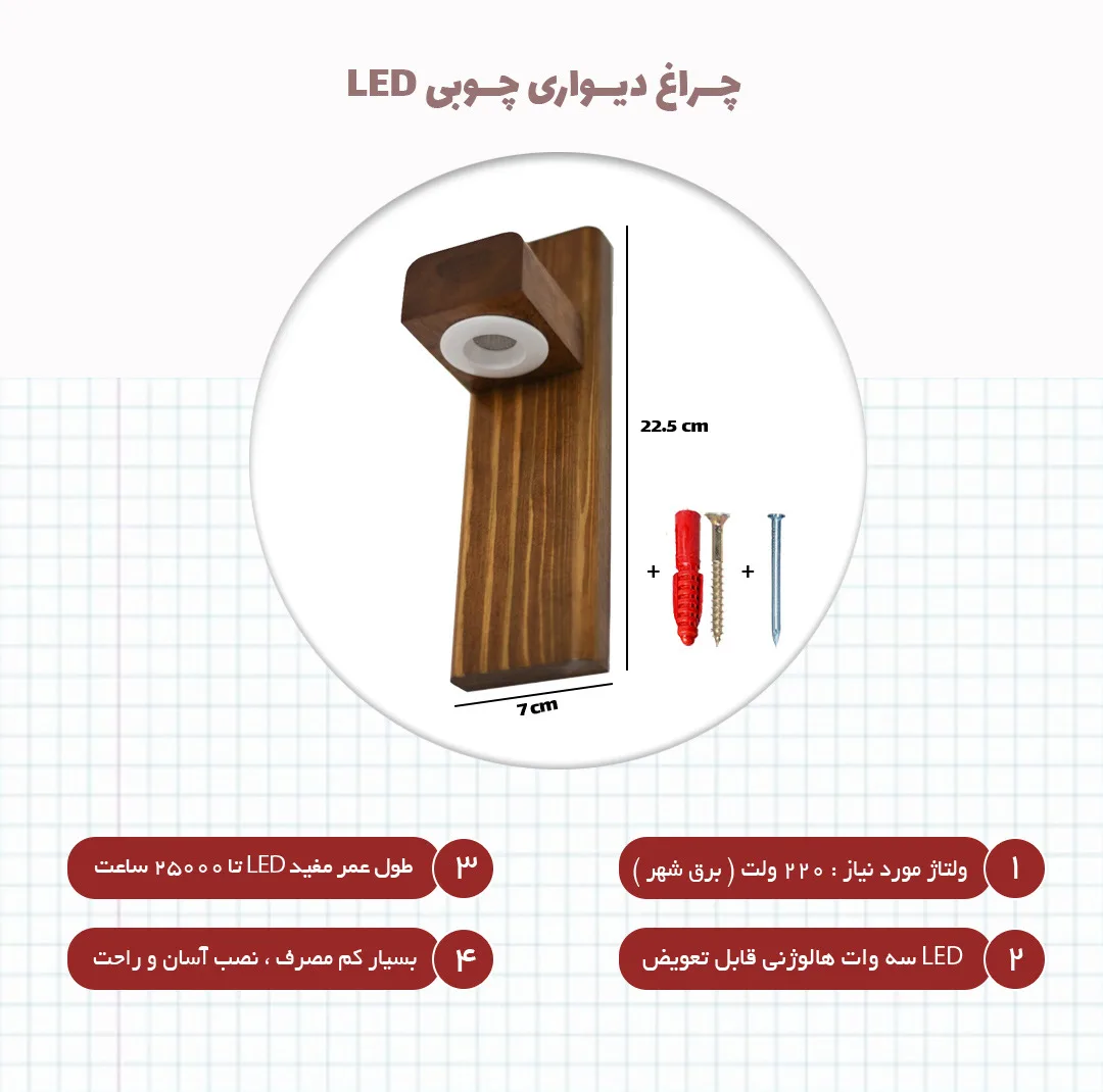 چراغ دیواری مدل چوبی کد W003L مجموعه 6 عددی