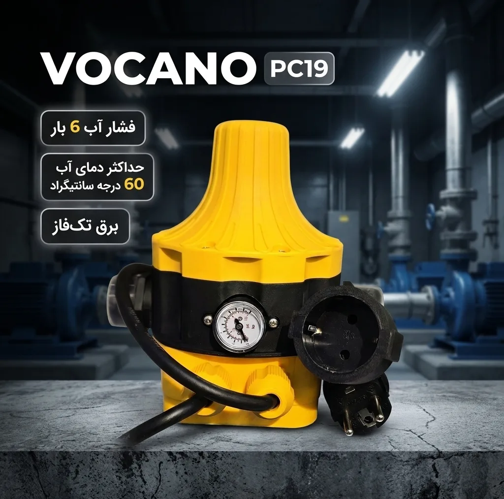 ست کنترل ولکانو مدل pc19 دوکابل