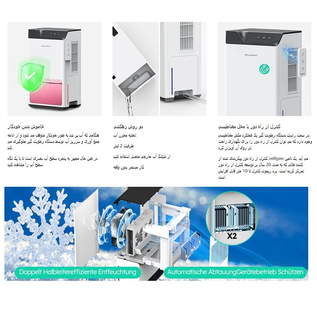 دستگاه رطوبت گیر مدل DryBox 2000