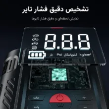 جامپ استارتر و پمپ باد و پاور بانک کایرون مدل Smart
